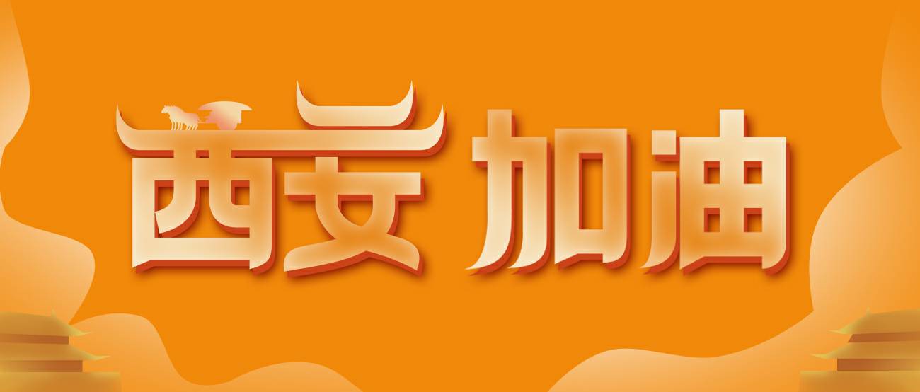 半岛平台网页版登录入口-半岛online(中国)集团再捐20万个KN95口罩驰援西安！
