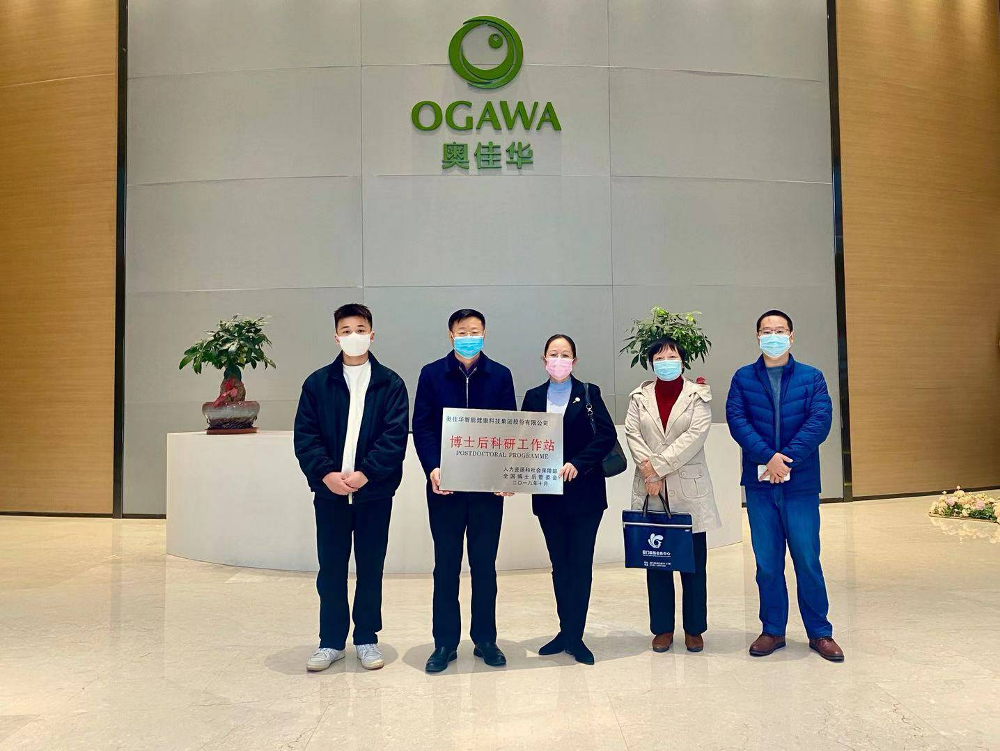 重磅！半岛平台网页版登录入口-半岛online(中国)国家“博士后科研工作站”正式授牌
